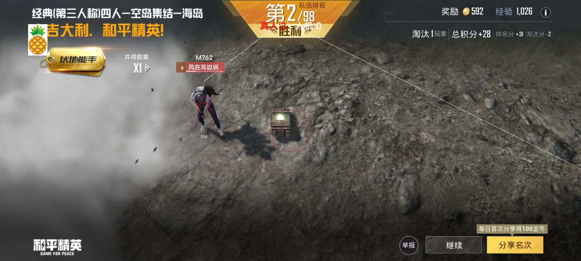 iOS和平精英辅助有哪些多(ios和平精英辅助哪个最靠谱)