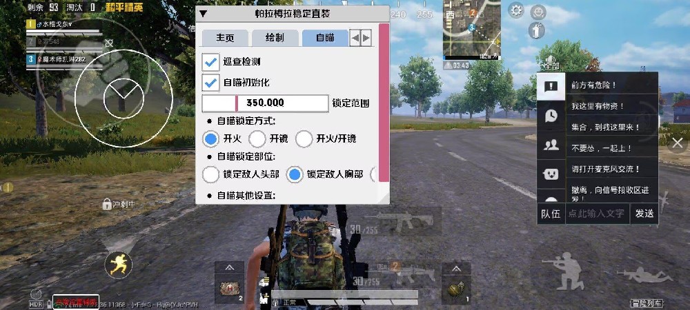 和平精英超级辅助用品有什么用（和平精英物品二维码有什么用）