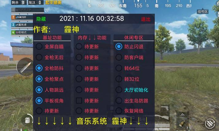 哪里有和平精英的免费辅助（和平精英永久的辅助）