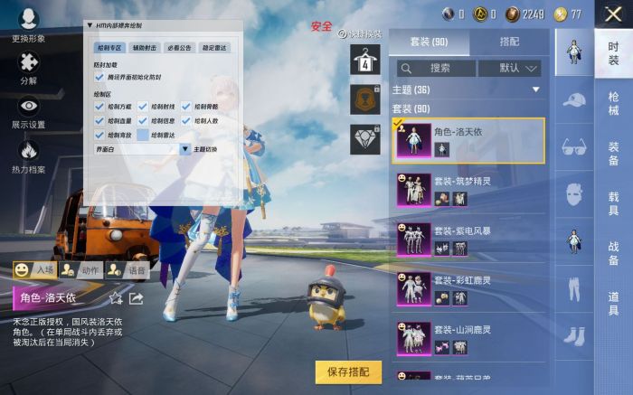 和平精英去哪查询外挂（和平精英中怎样查询外挂）