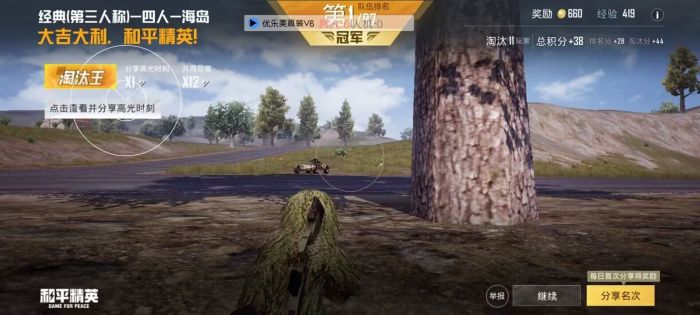 和平精英辅助器平台哪个好用（和平精英辅助器软件哪个好用）
