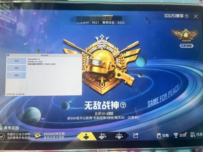 和平精英开房间开外挂会封号吗（和平精英开房间开挂会被封号吗）