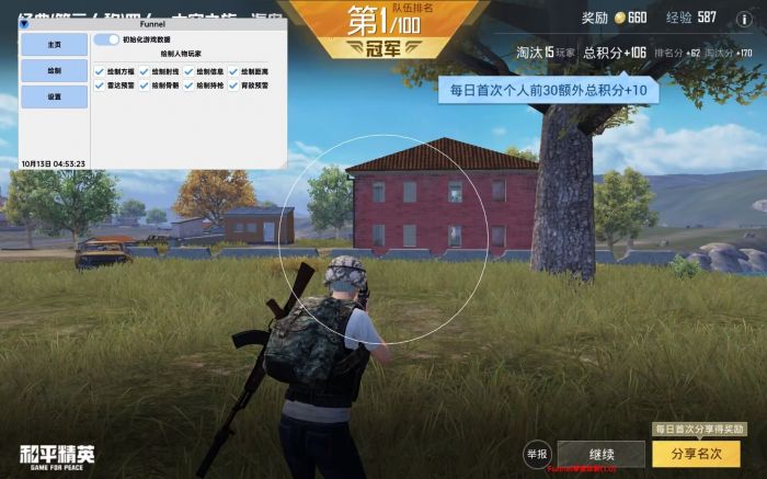 和平精英辅助科技永久封号吗（和平精英辅助永久2.0不封号）