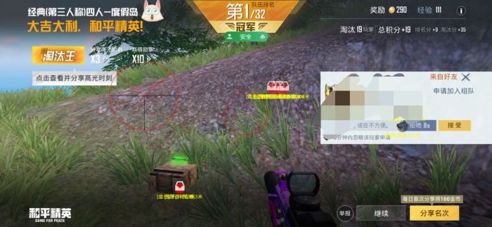 和平精英战术辅助枪怎么用（和平精英战术枪托怎么使用）