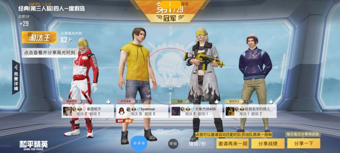 和平精英付费辅助怎么开（和平精英最新辅助器怎么开）