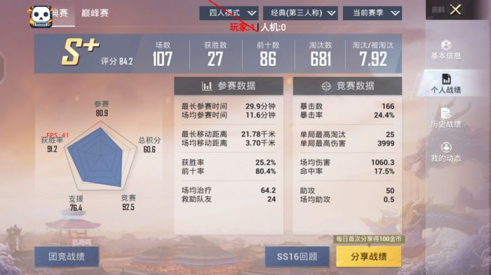 和平精英的外挂长什么样子（和平精英外挂图片长什么样）