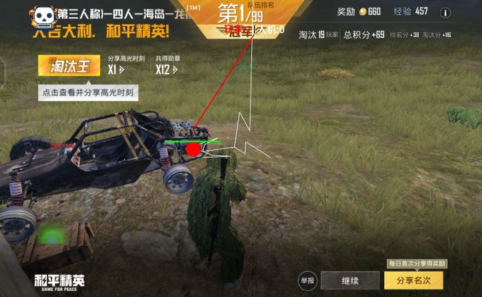 和平精英锁血外挂是什么（和平精英锁血外挂是什么意思）