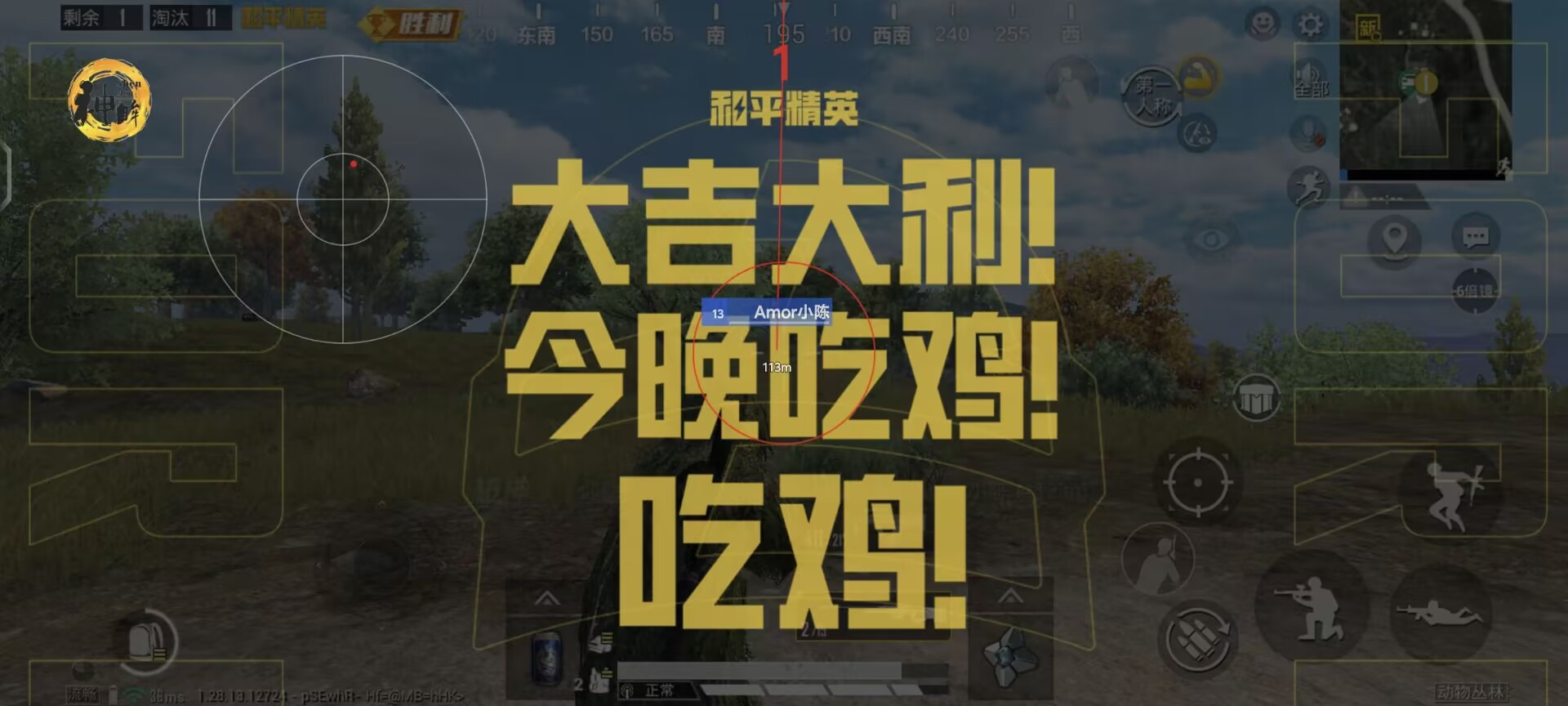 和平精英腰射开辅助瞄准吗（和平精英腰射要不要开辅助瞄准）